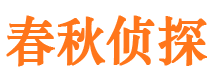 麻章侦探公司